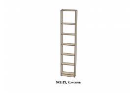 Консоль для шкафов Экон 2400 ЭК2-24